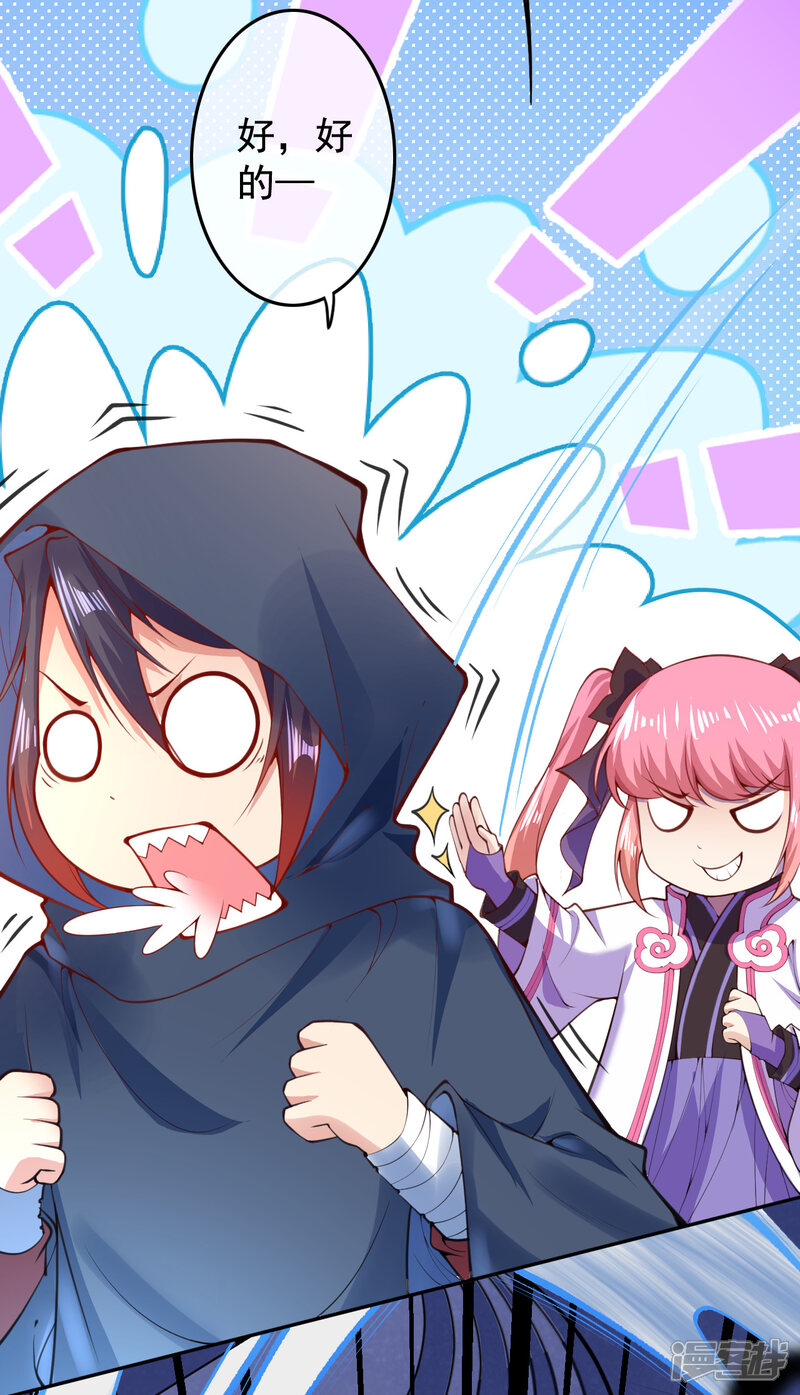 【无敌剑域】漫画-（第10话 打的就是你）章节漫画下拉式图片-第21张图片