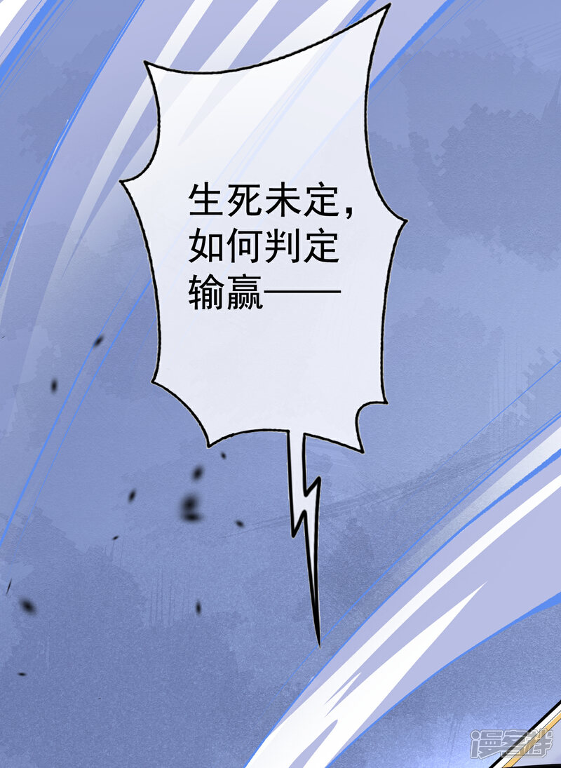 【无敌剑域】漫画-（第10话 打的就是你）章节漫画下拉式图片-第32张图片