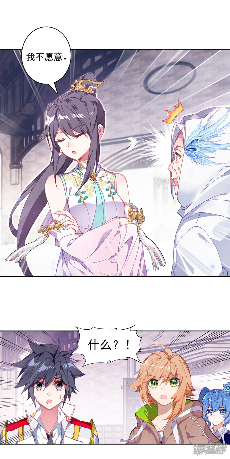 第298话我不愿意2-斗罗大陆3龙王传说-穆逢春 唐家三少（第8张）