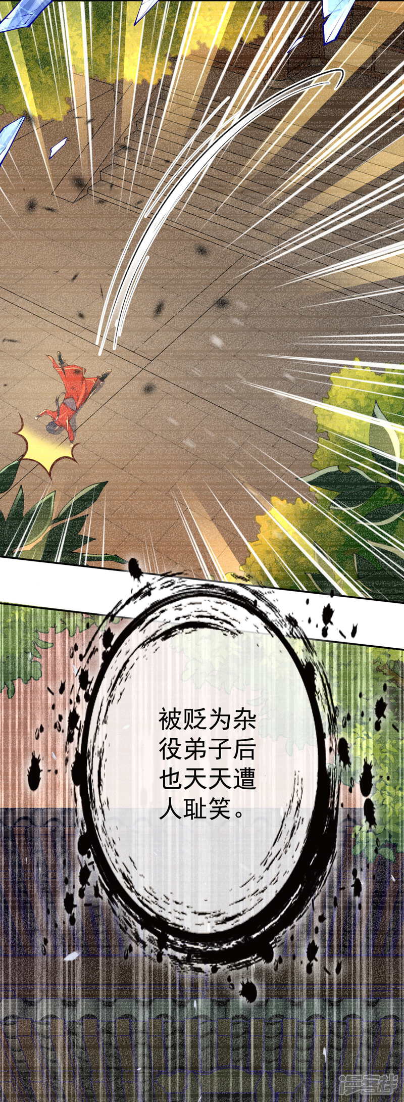 【无敌剑域】漫画-（预告）章节漫画下拉式图片-第3张图片