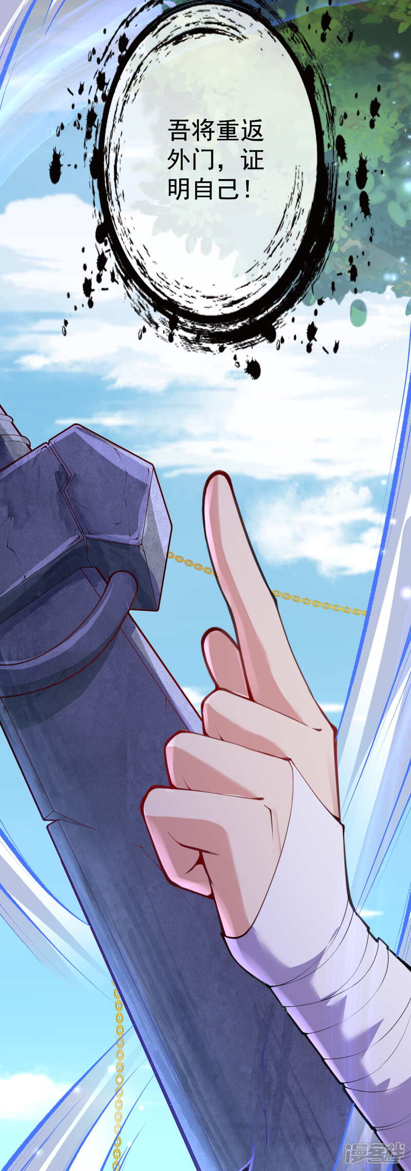 【无敌剑域】漫画-（预告）章节漫画下拉式图片-第19张图片