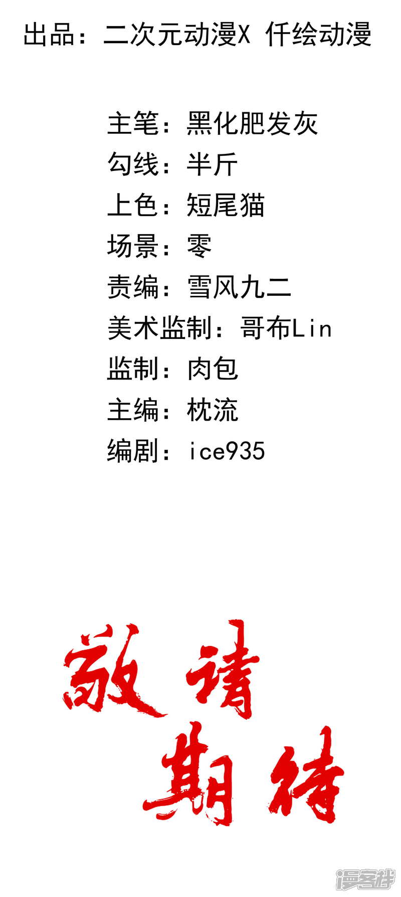 【无敌剑域】漫画-（预告）章节漫画下拉式图片-第24张图片