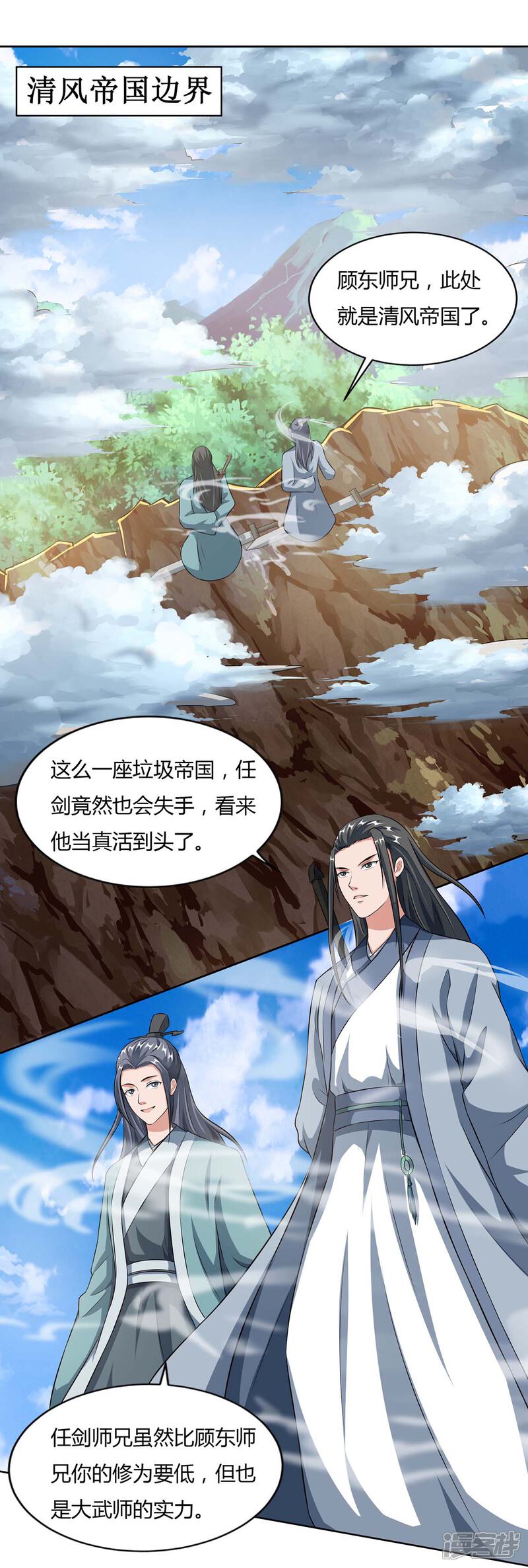 重生八万年漫画免费阅读 第127话找死无遮挡 3250漫画网 重生八万年漫画免费阅读 第127话找死无遮挡 3250漫画网