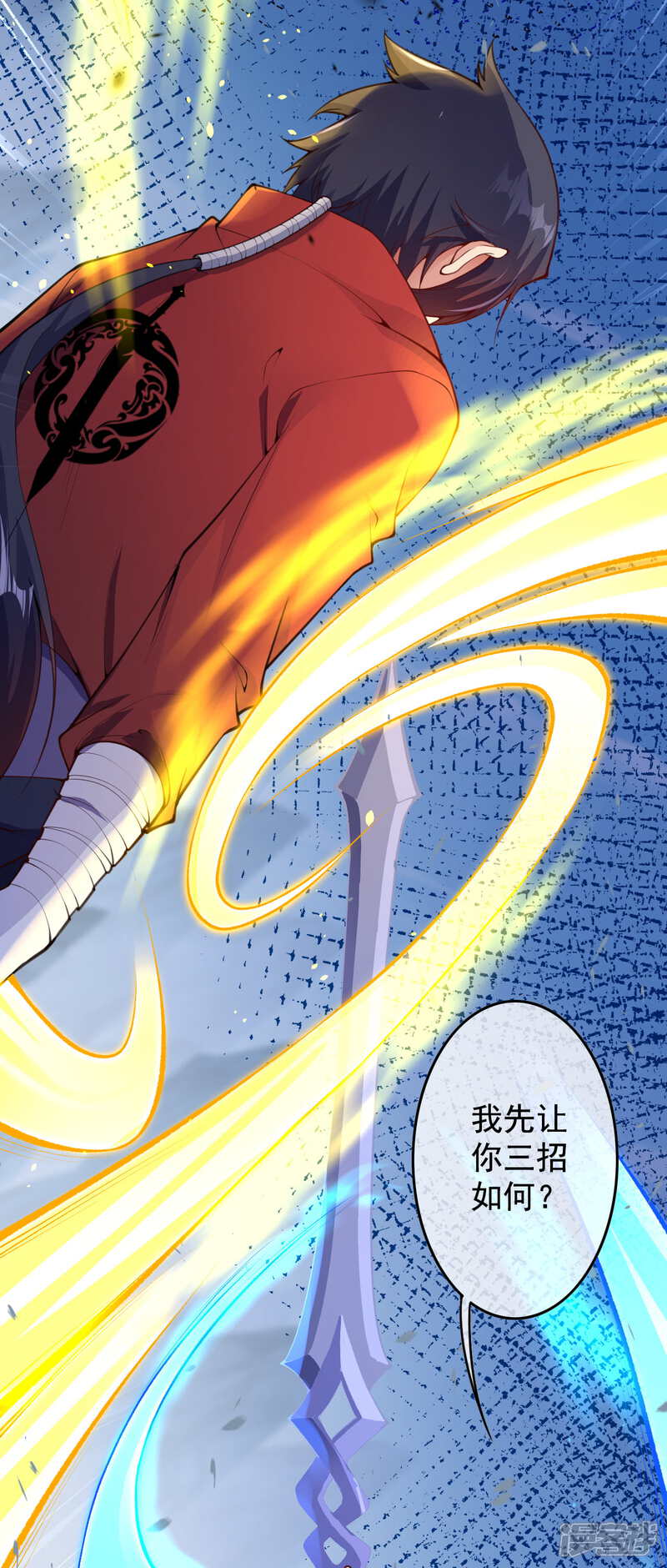 【无敌剑域】漫画-（第11话 战分灵剑诀！）章节漫画下拉式图片-第9张图片