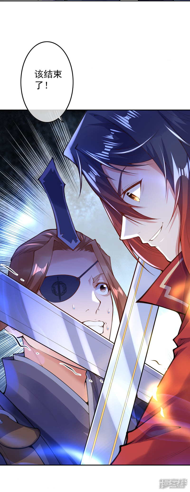【无敌剑域】漫画-（第12话 不留祸害！）章节漫画下拉式图片-第8张图片