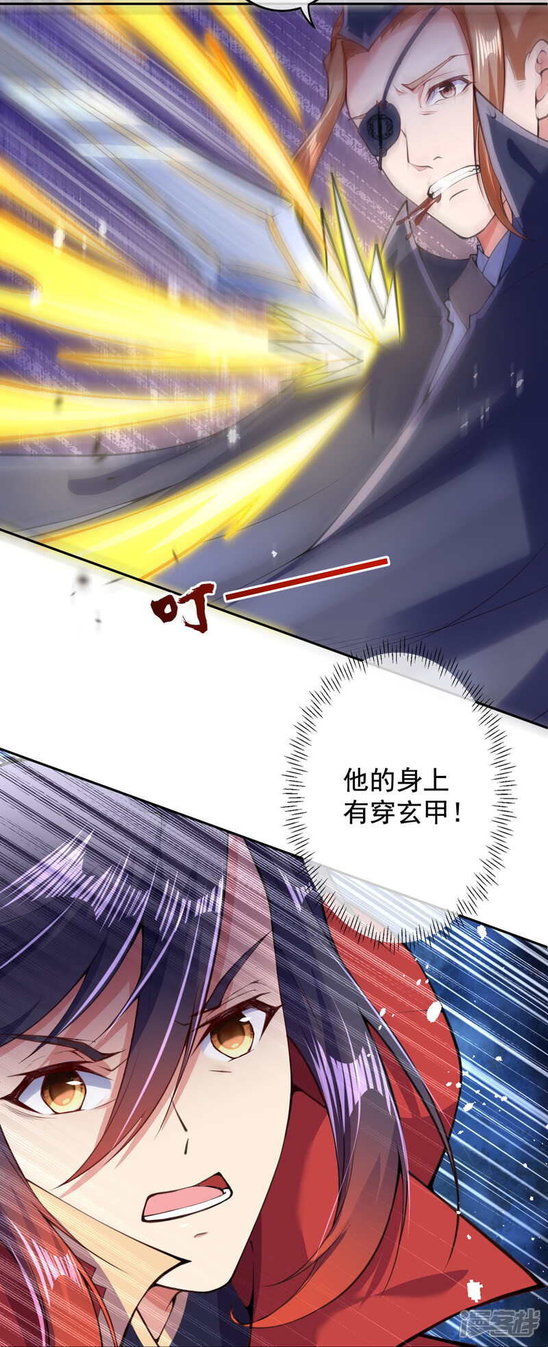 【无敌剑域】漫画-（第11话 战分灵剑诀！）章节漫画下拉式图片-第13张图片