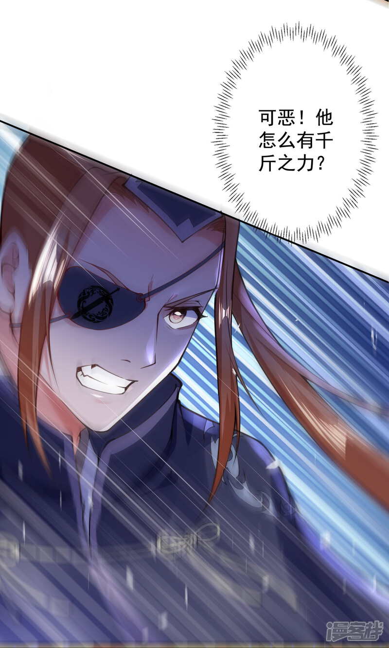 【无敌剑域】漫画-（第11话 战分灵剑诀！）章节漫画下拉式图片-第16张图片