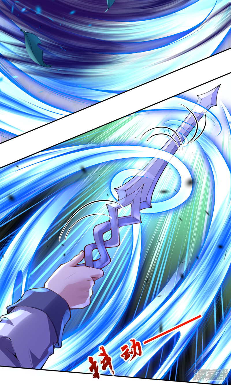 【无敌剑域】漫画-（第11话 战分灵剑诀！）章节漫画下拉式图片-第21张图片