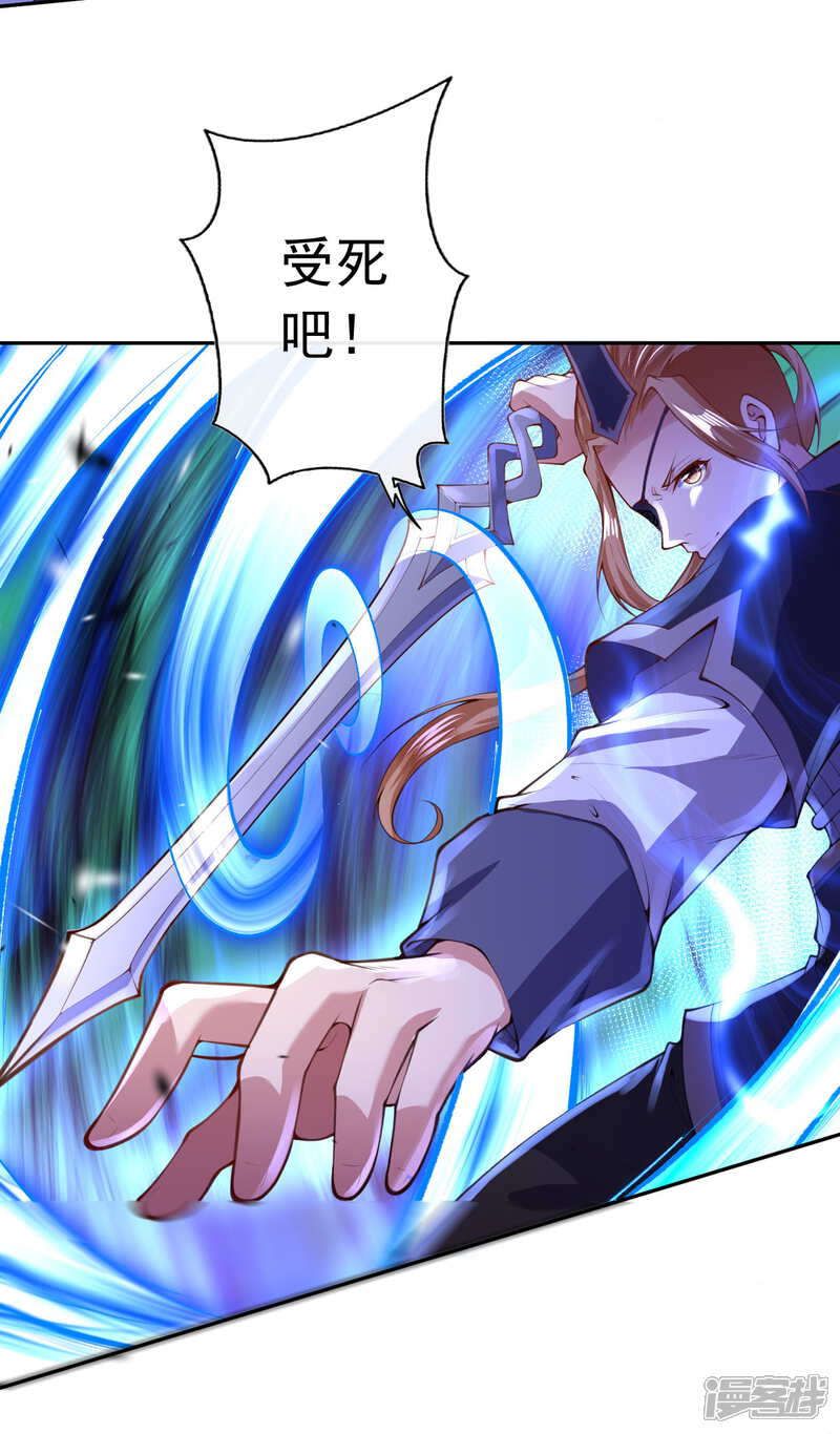【无敌剑域】漫画-（第11话 战分灵剑诀！）章节漫画下拉式图片-第23张图片