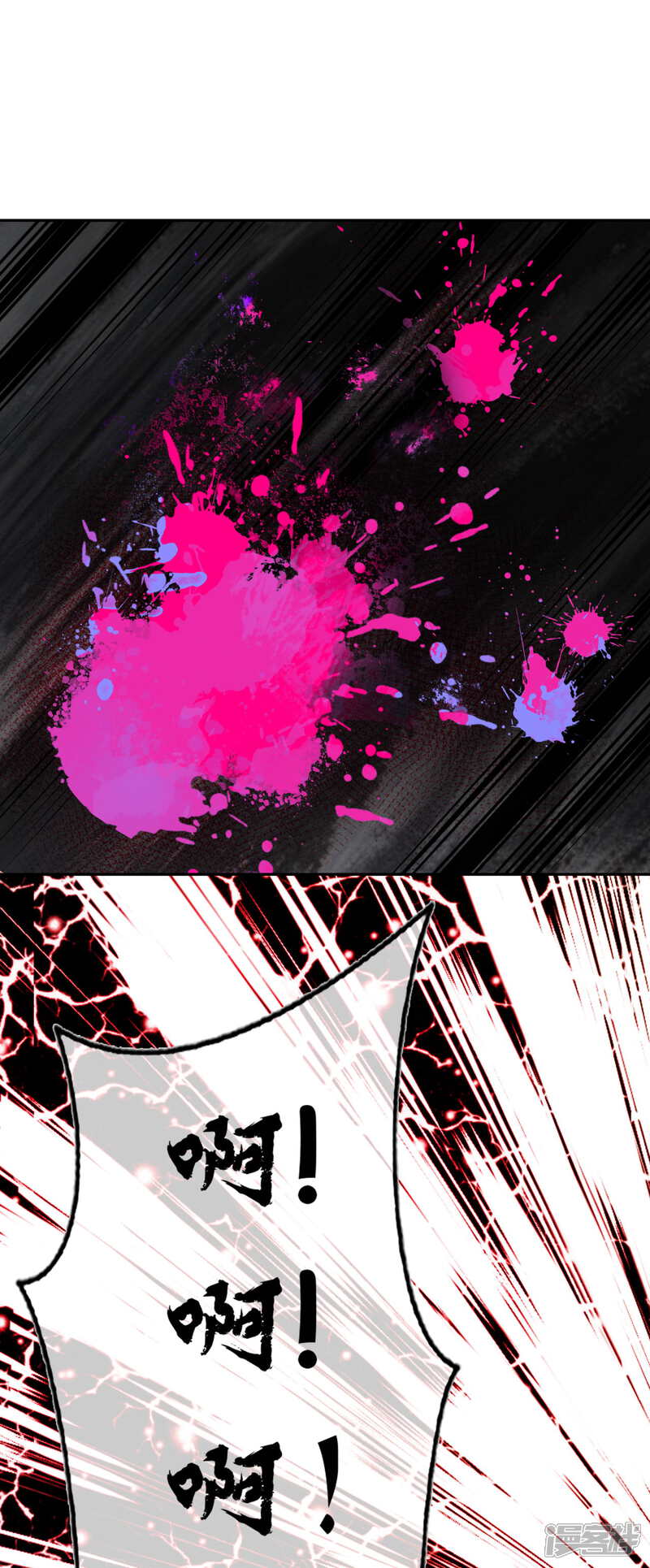 【无敌剑域】漫画-（第12话 不留祸害！）章节漫画下拉式图片-第26张图片