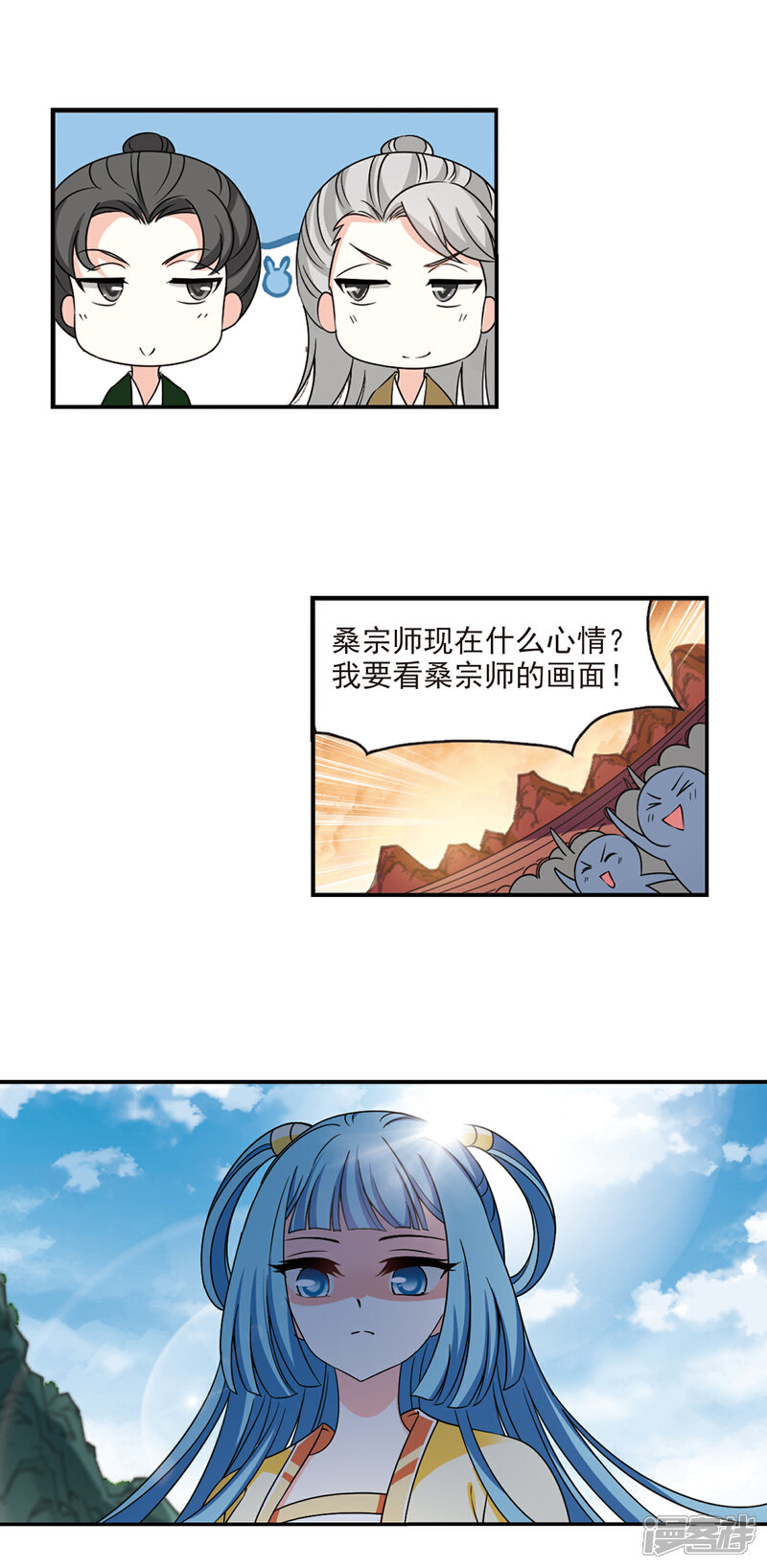 【风起苍岚】漫画-（第2季48话 是故意还是故意？3）章节漫画下拉式图片-6.jpg