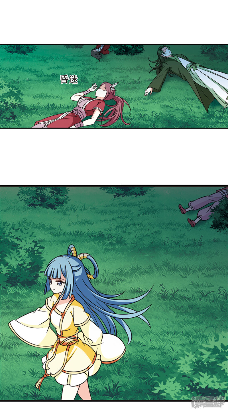 第2季48话是故意还是故意？3-风起苍岚-松鼠200（第7张）