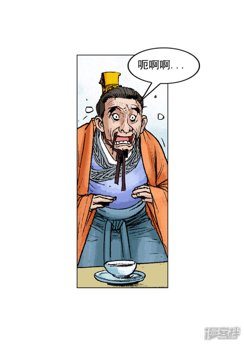【面王】漫画-（第225话 艾草的作用）章节漫画下拉式图片-17.jpg