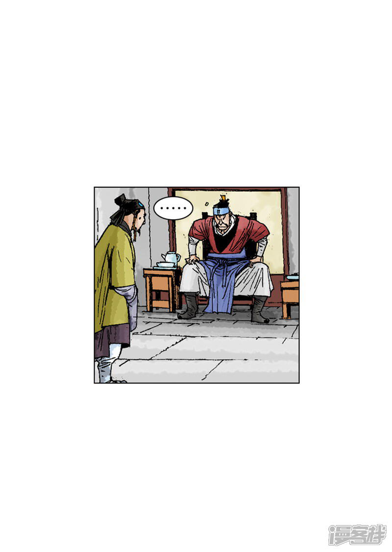 【面王】漫画-（第225话 艾草的作用）章节漫画下拉式图片-22.jpg