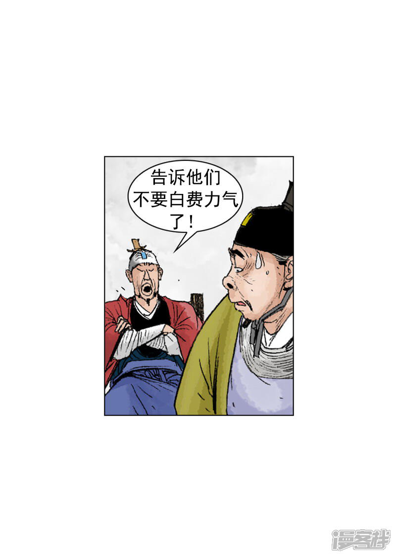 【面王】漫画-（第225话 艾草的作用）章节漫画下拉式图片-28.jpg