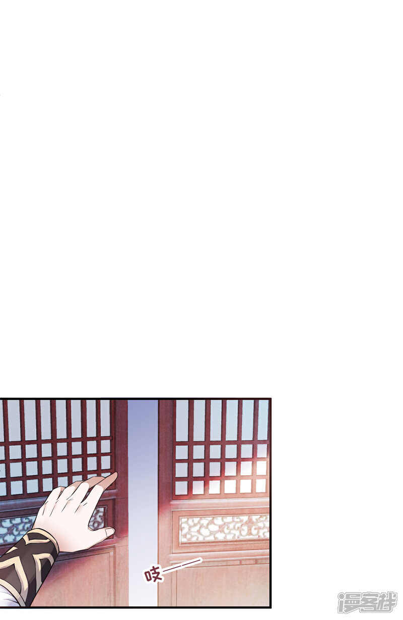【妖道至尊】漫画-（第二季第4话 毁尸灭迹）章节漫画下拉式图片-32.jpg