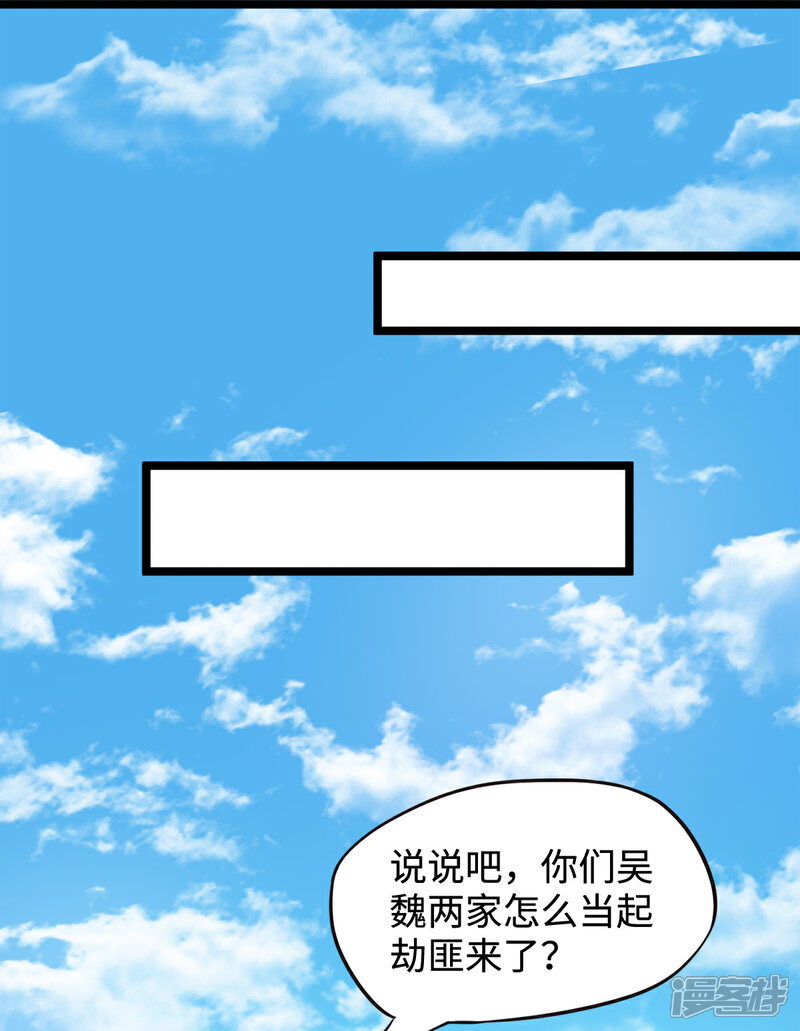 【妖道至尊】漫画-（第二季第13话 把你脑壳打扁）章节漫画下拉式图片-29.jpg