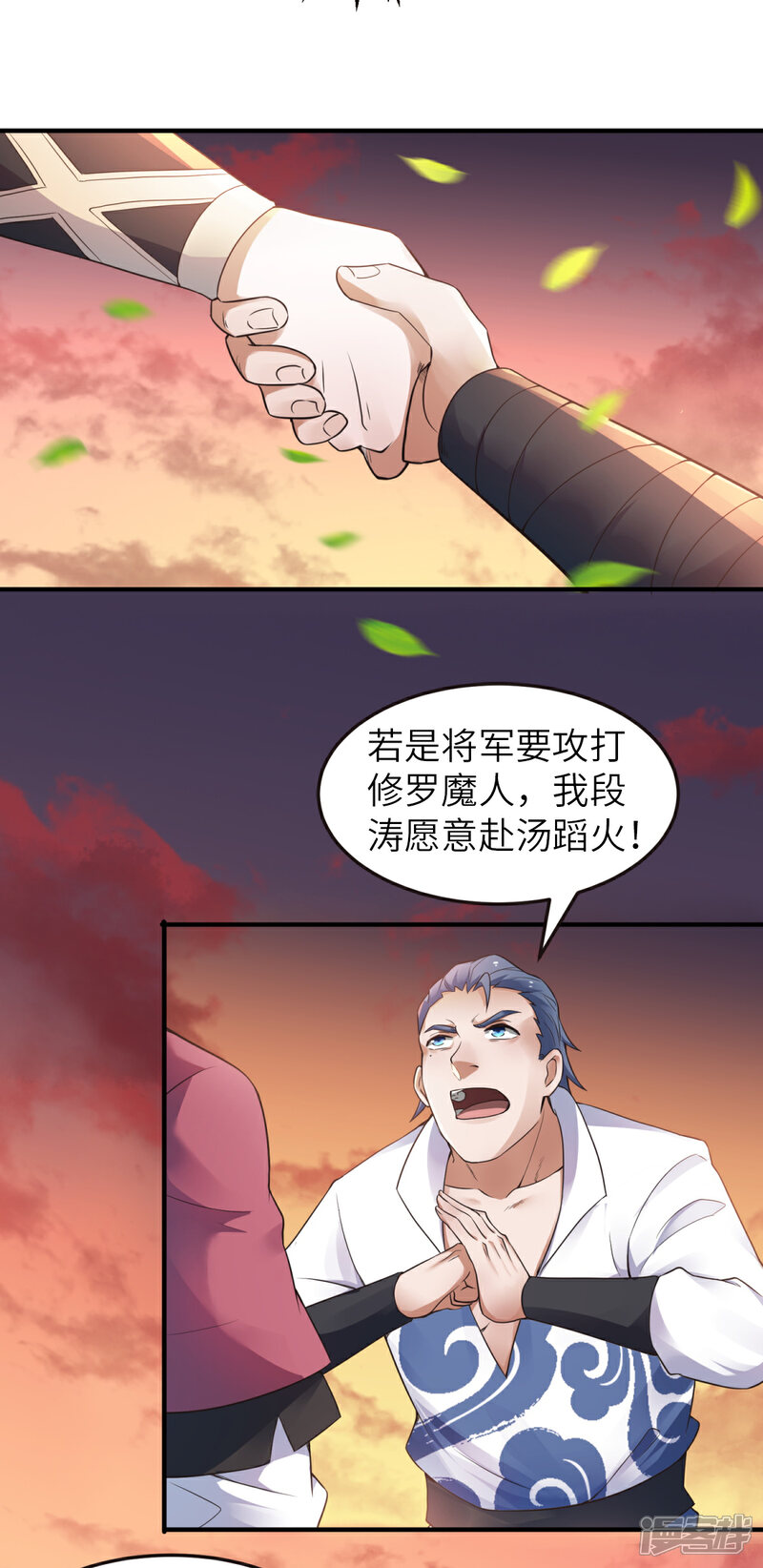 【妖道至尊】漫画-（第二季第22话 你我便是兄弟！）章节漫画下拉式图片-21.jpg