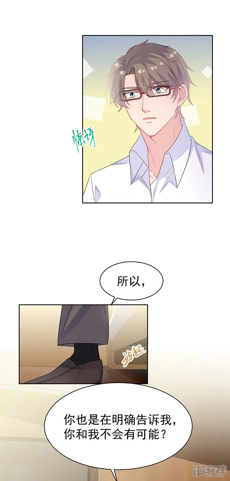 【惹上首席总裁】漫画-（第2季184话）章节漫画下拉式图片-2.jpg