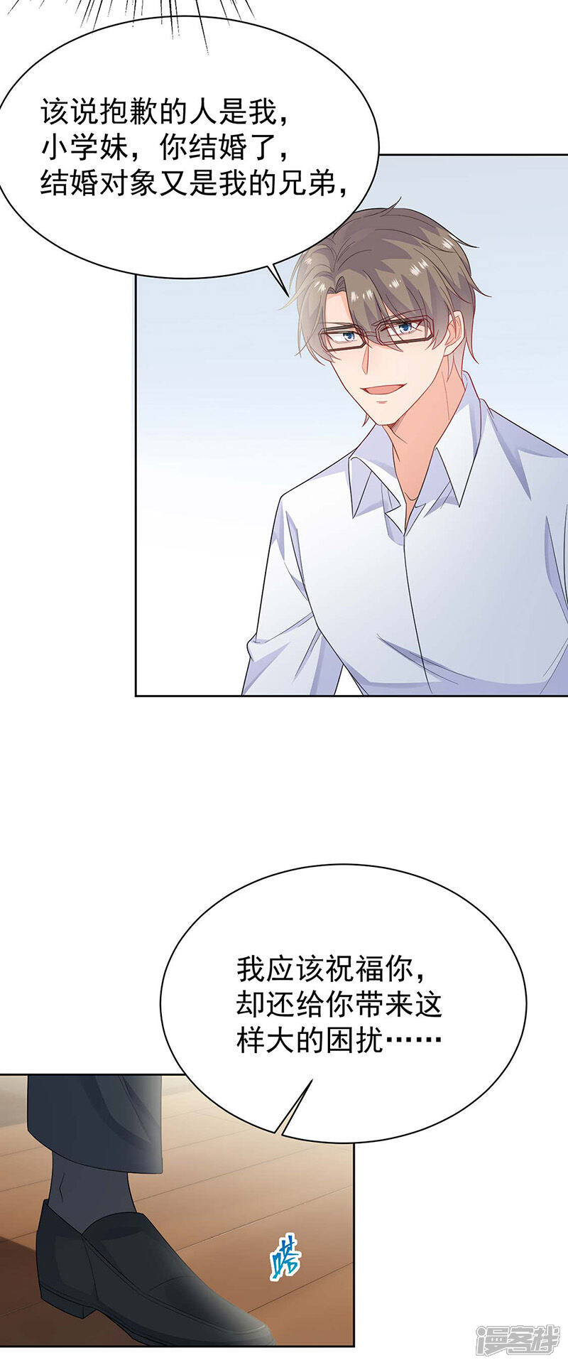 【惹上首席总裁】漫画-（第2季184话）章节漫画下拉式图片-17.jpg