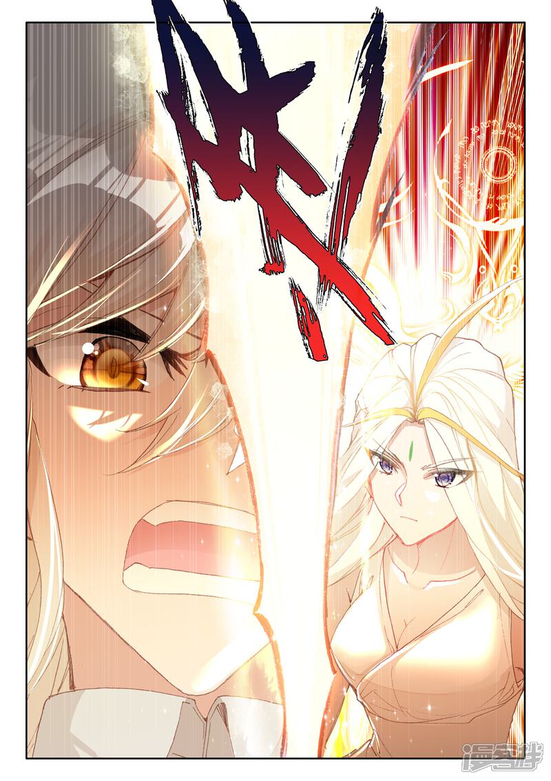 【神印王座】漫画-（第506话 永恒之光（下））章节漫画下拉式图片-第5张图片