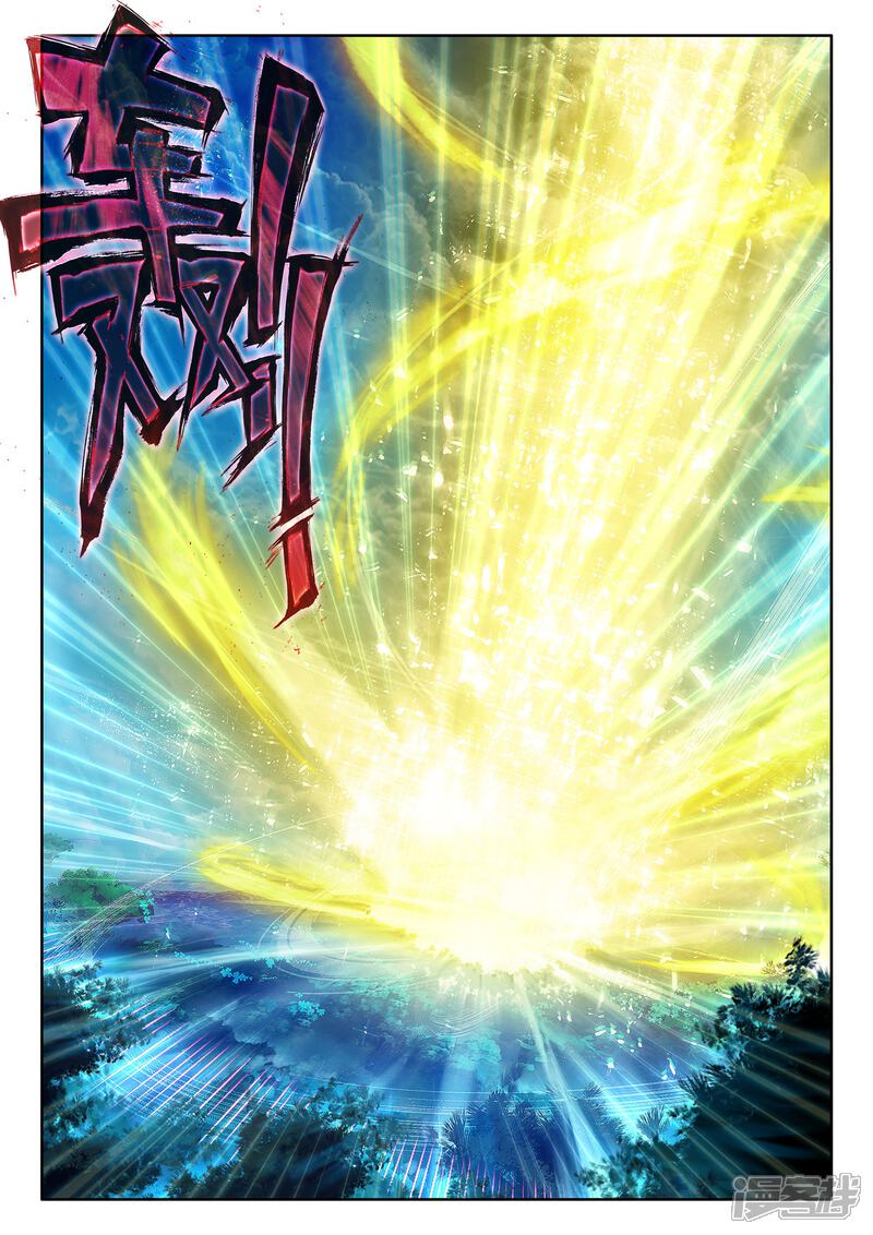 【神印王座】漫画-（第506话 永恒之光（下））章节漫画下拉式图片-第6张图片