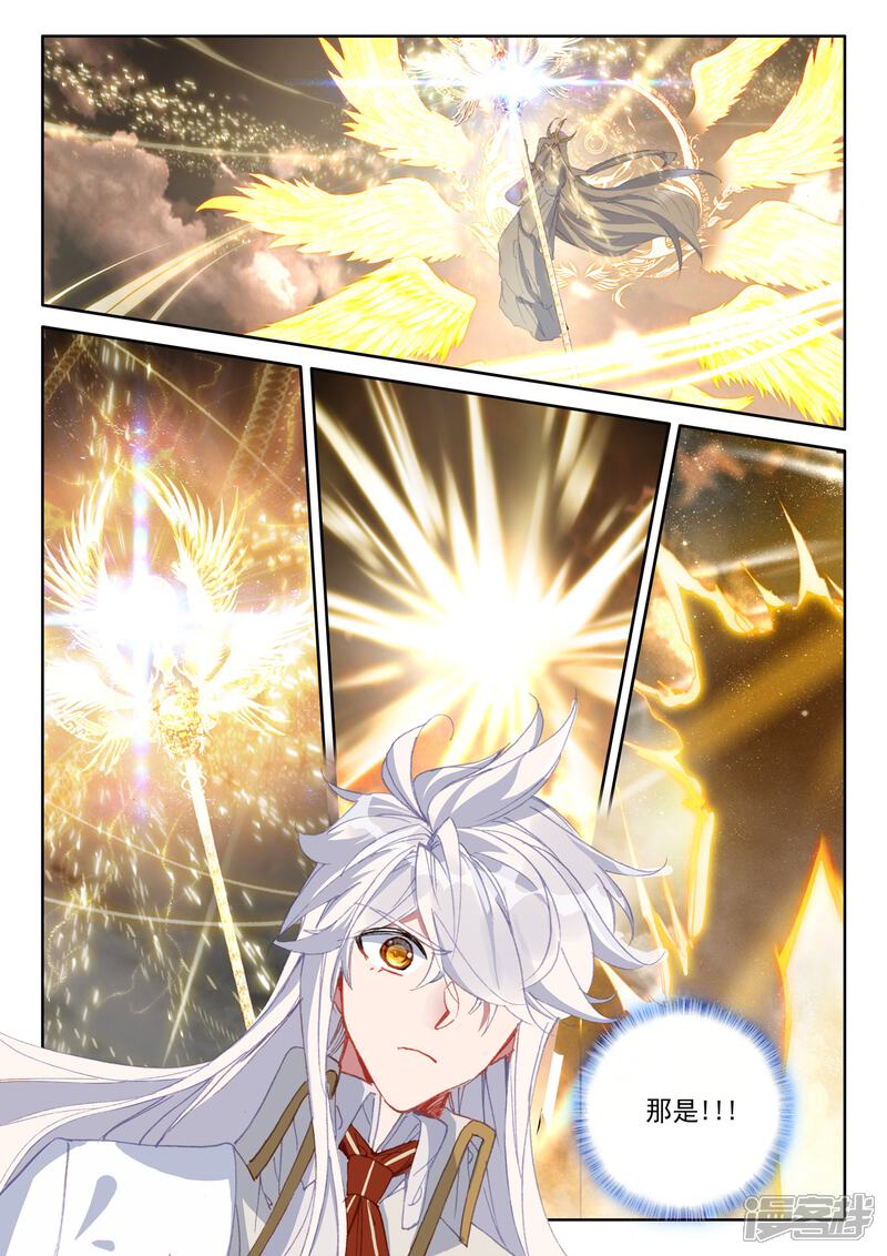 【神印王座】漫画-（第506话 永恒之光（下））章节漫画下拉式图片-第10张图片