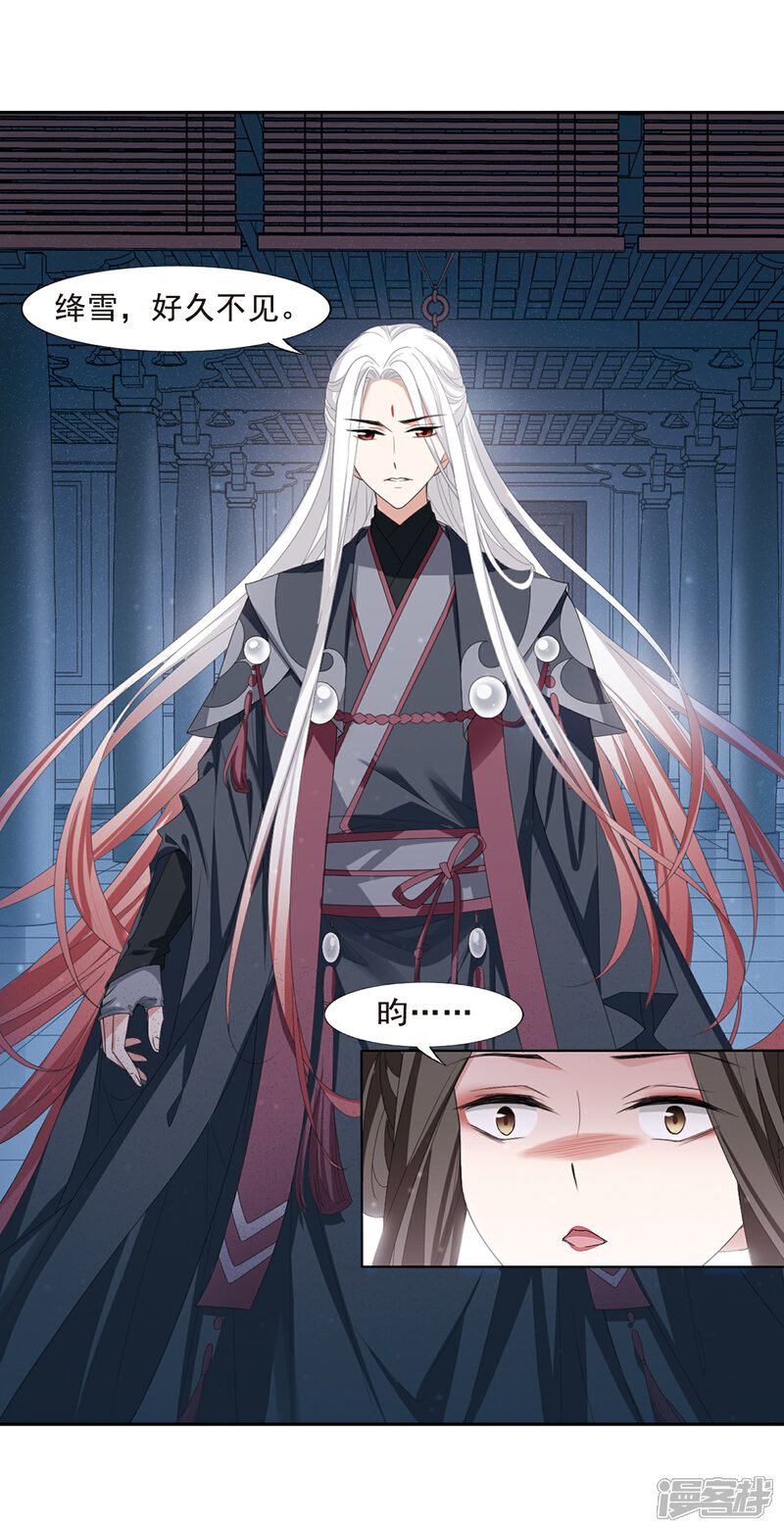 第403话被困囚牢3-凤逆天下-桔子茶（第10张）