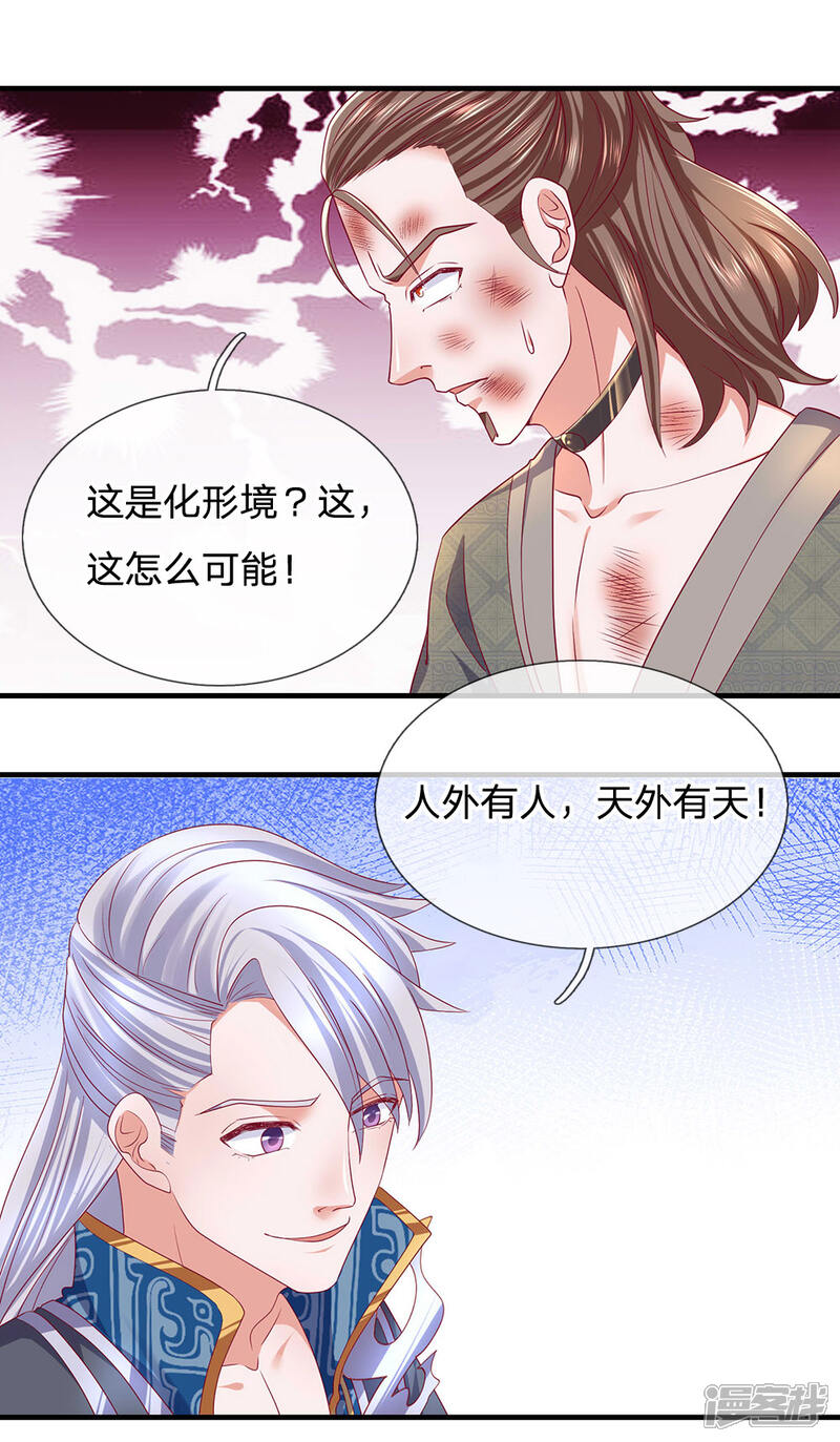 【修罗剑尊】漫画-（第121话 你不理解，他不存在？）章节漫画下拉式图片-13.jpg