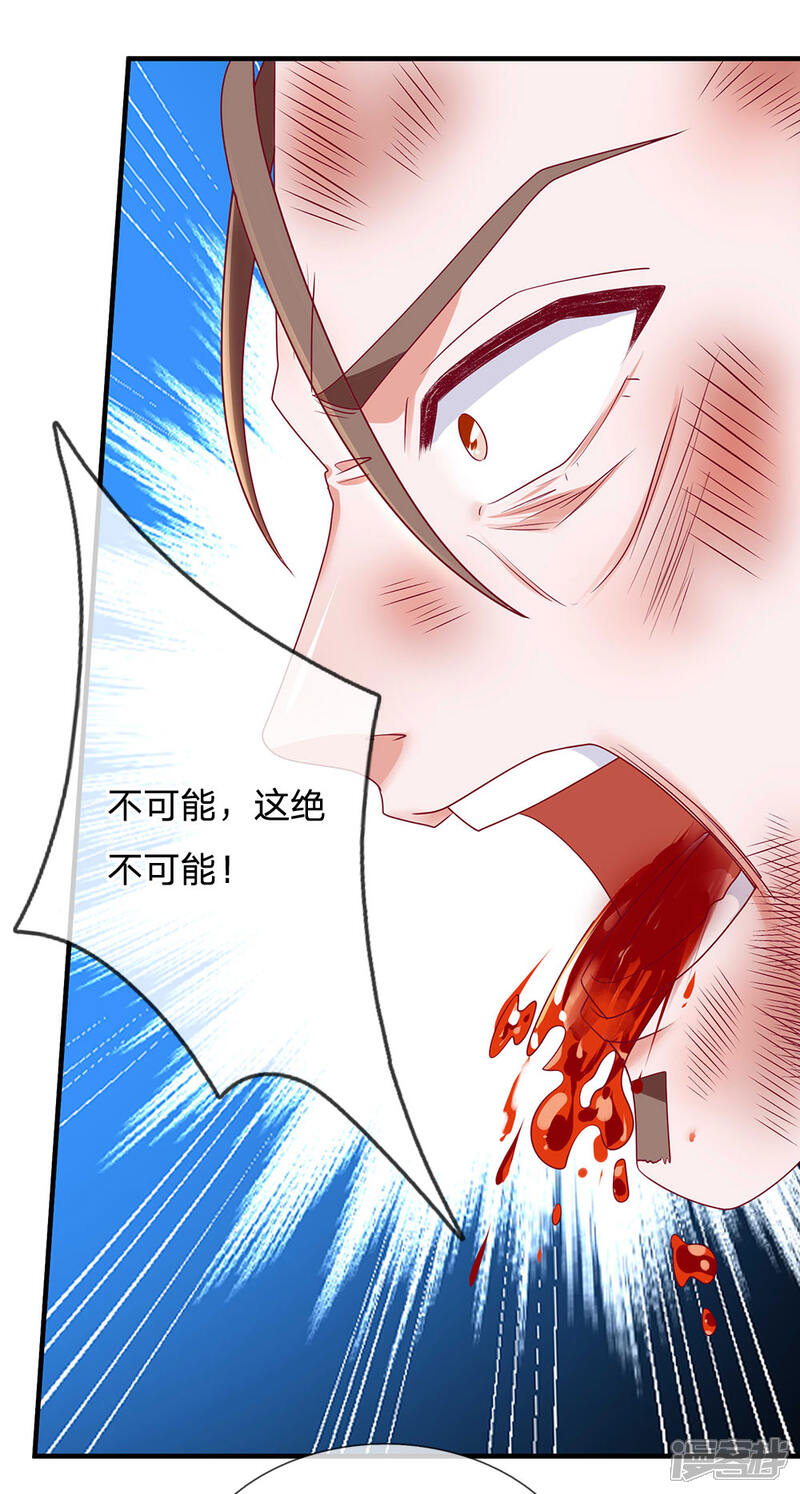 【修罗剑尊】漫画-（第121话 你不理解，他不存在？）章节漫画下拉式图片-14.jpg