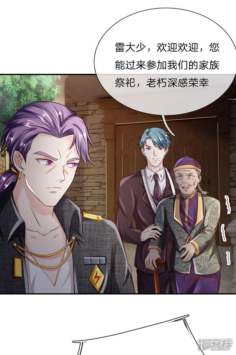 【我是大仙尊】漫画-（第204话 苍龙总教，任命令到）章节漫画下拉式图片-第4张图片