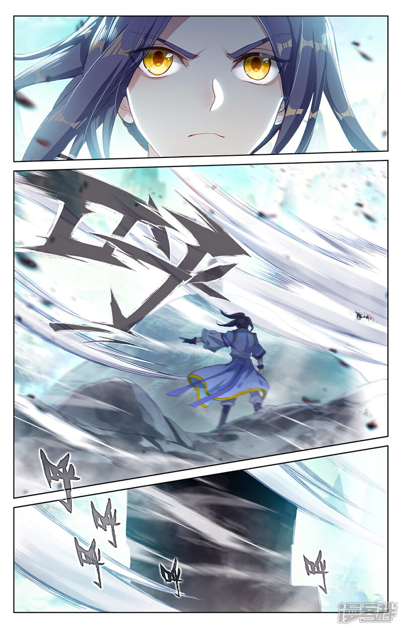 【元尊】漫画-（第248话上 拦路虎）章节漫画下拉式图片-第8张图片