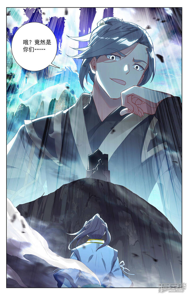 【元尊】漫画-（第248话上 拦路虎）章节漫画下拉式图片-第9张图片