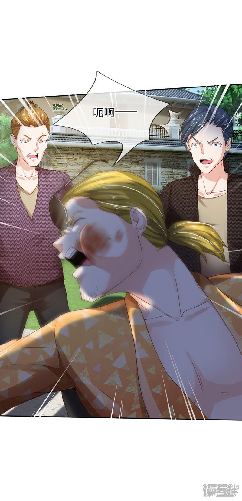 【我是大仙尊】漫画-（第203话 奇怪要求，有种打我）章节漫画下拉式图片-第7张图片