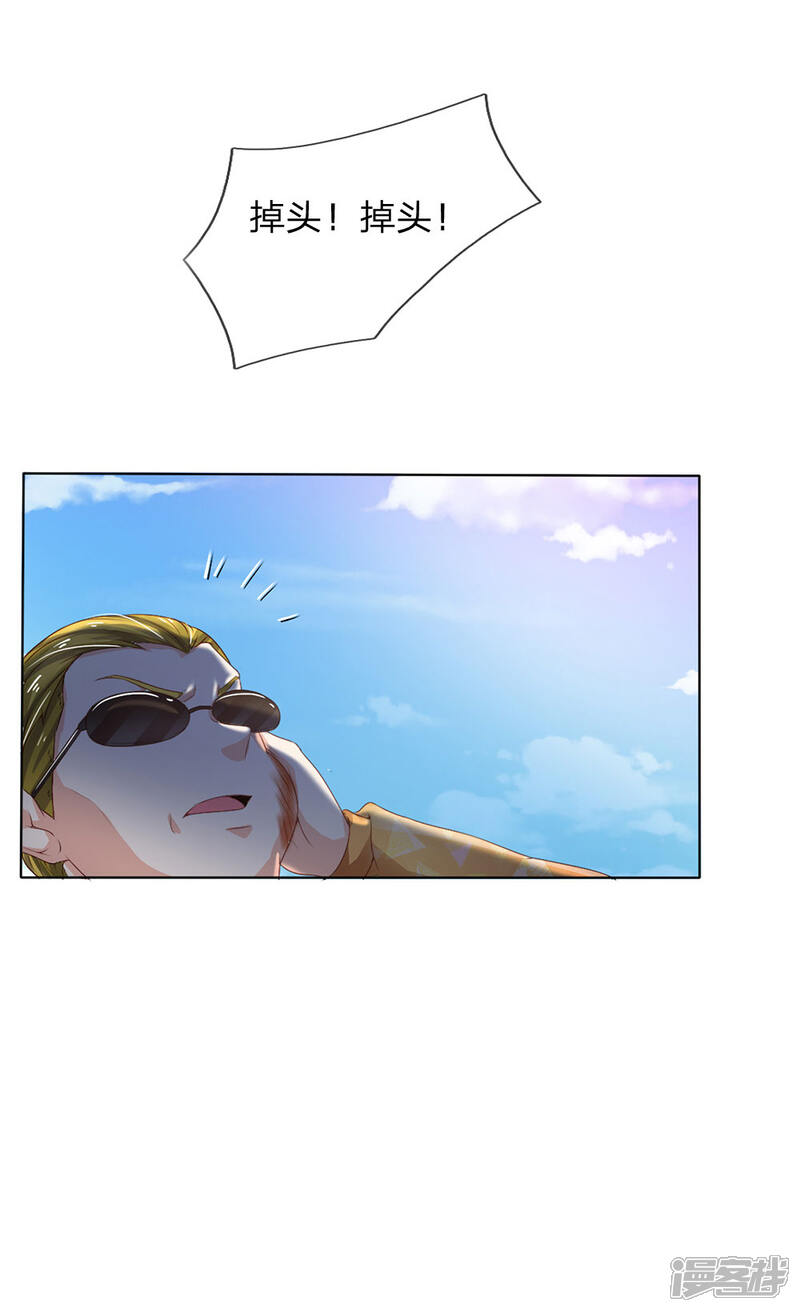 【我是大仙尊】漫画-（第203话 奇怪要求，有种打我）章节漫画下拉式图片-第10张图片