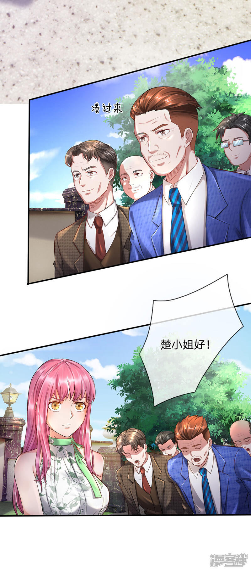 【我是大仙尊】漫画-（第204话 苍龙总教，任命令到）章节漫画下拉式图片-第17张图片