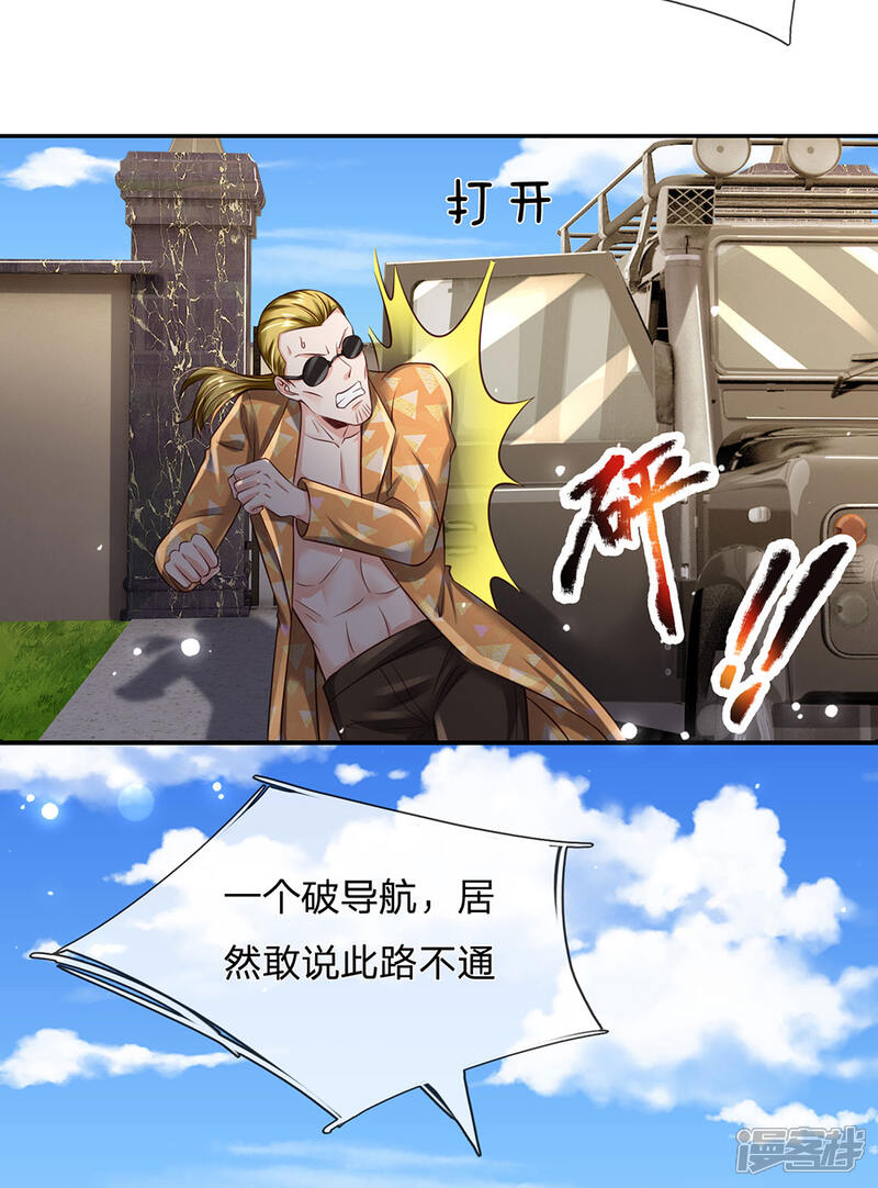 【我是大仙尊】漫画-（第203话 奇怪要求，有种打我）章节漫画下拉式图片-第16张图片