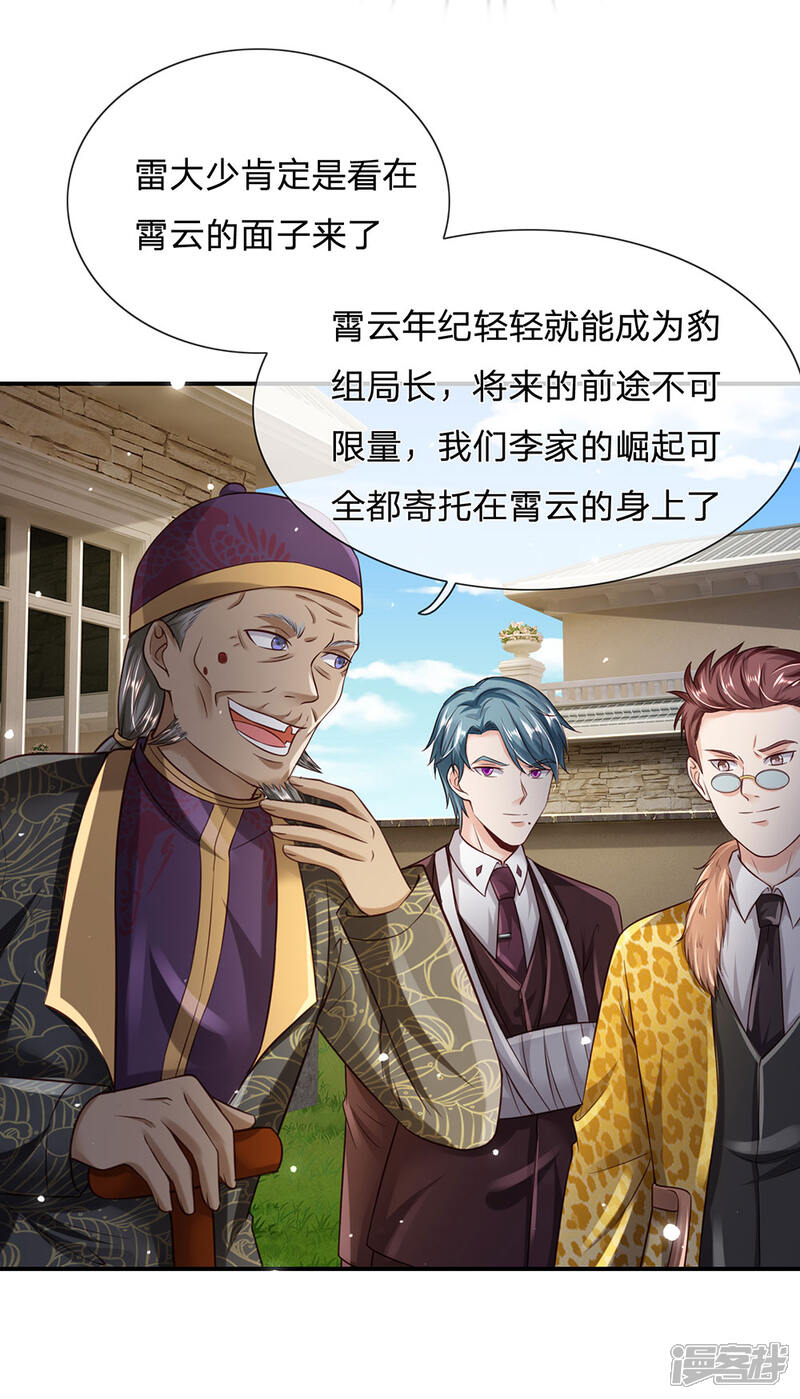 【我是大仙尊】漫画-（第203话 奇怪要求，有种打我）章节漫画下拉式图片-第21张图片