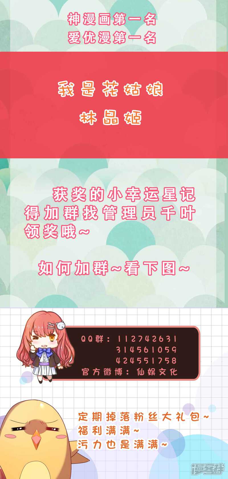 获奖名单-冷酷总裁的夏天-Ego爱鸽（第5张）