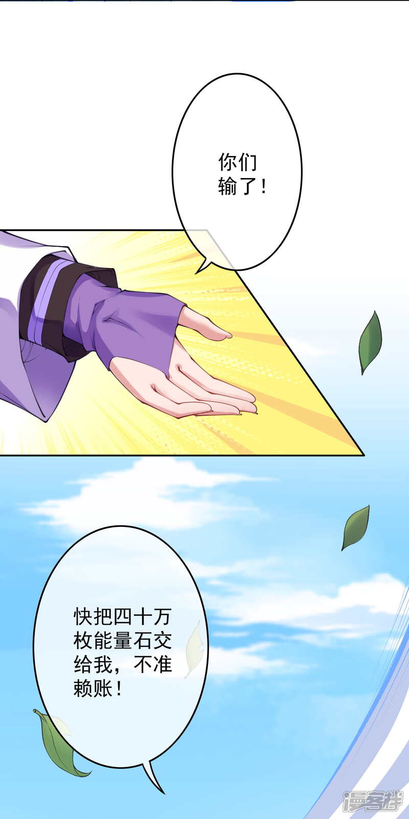 【无敌剑域】漫画-（第13话 要钱？要命？）章节漫画下拉式图片-第3张图片
