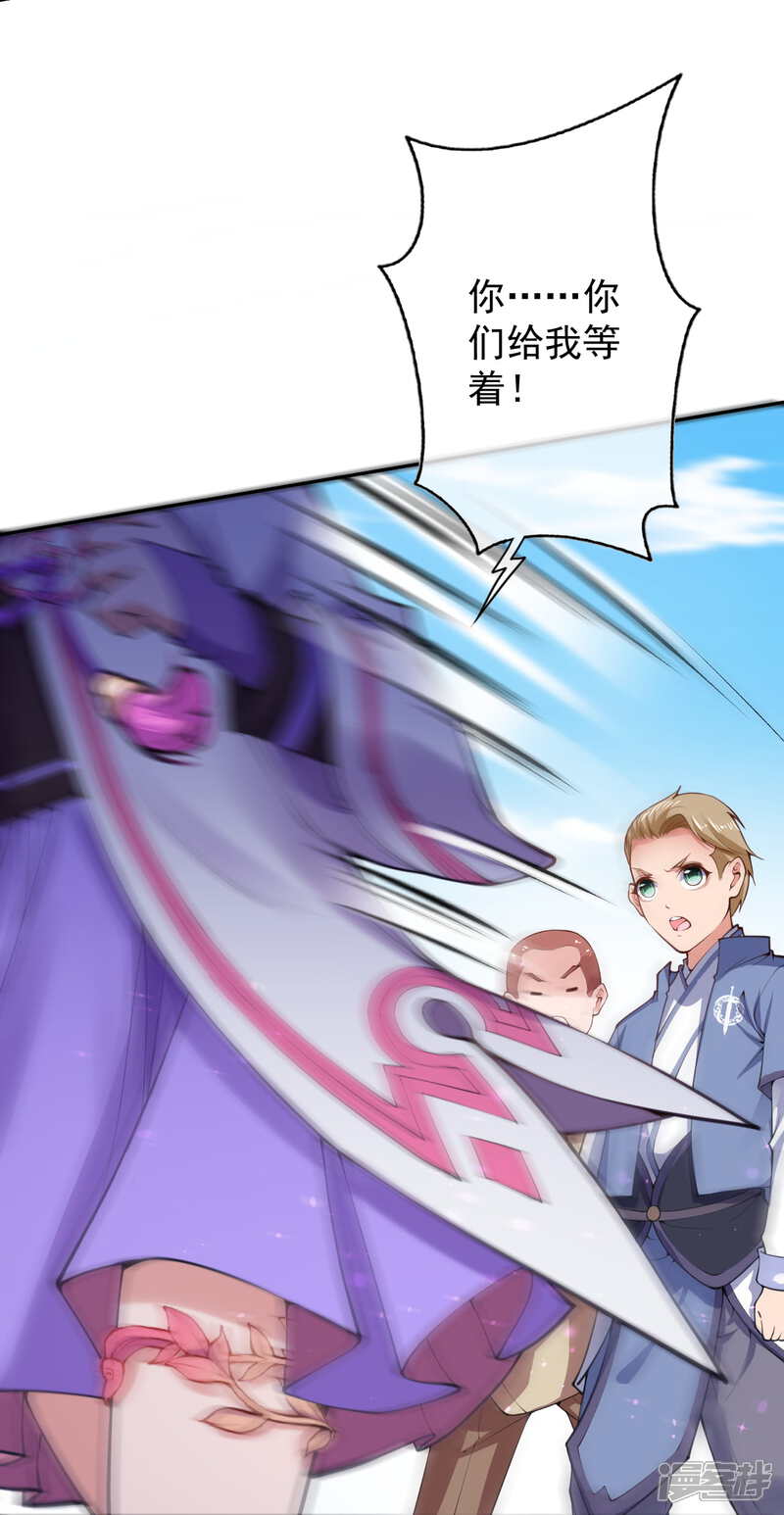 【无敌剑域】漫画-（第13话 要钱？要命？）章节漫画下拉式图片-第7张图片