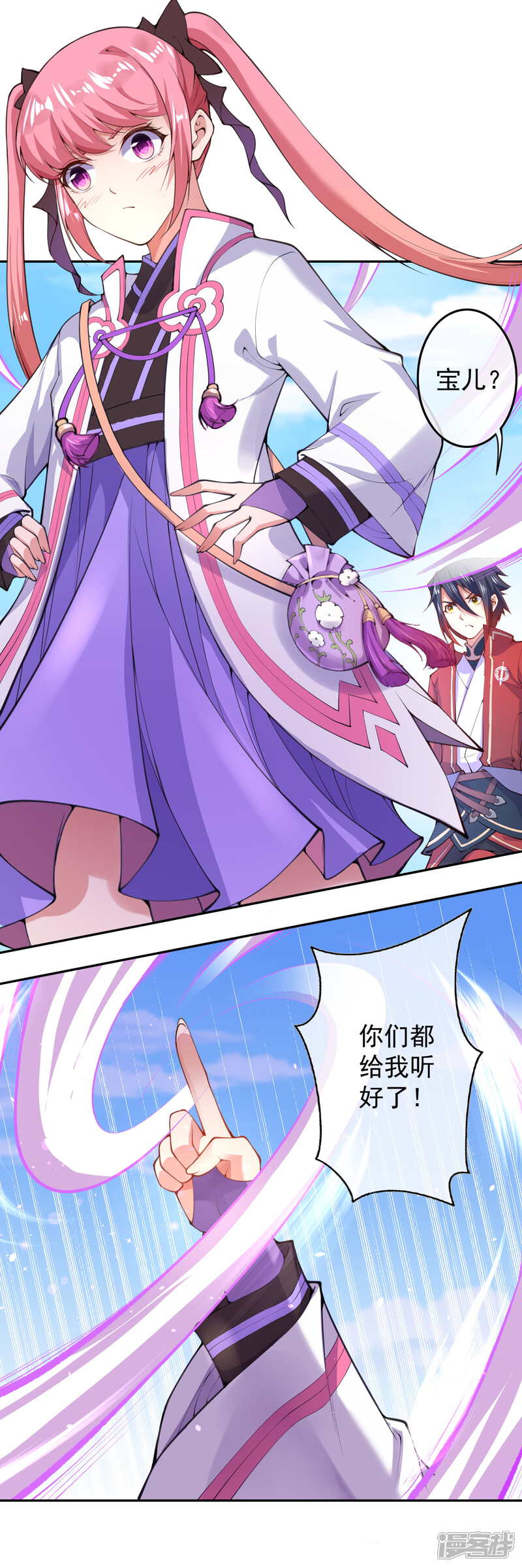 【无敌剑域】漫画-（第13话 要钱？要命？）章节漫画下拉式图片-第10张图片