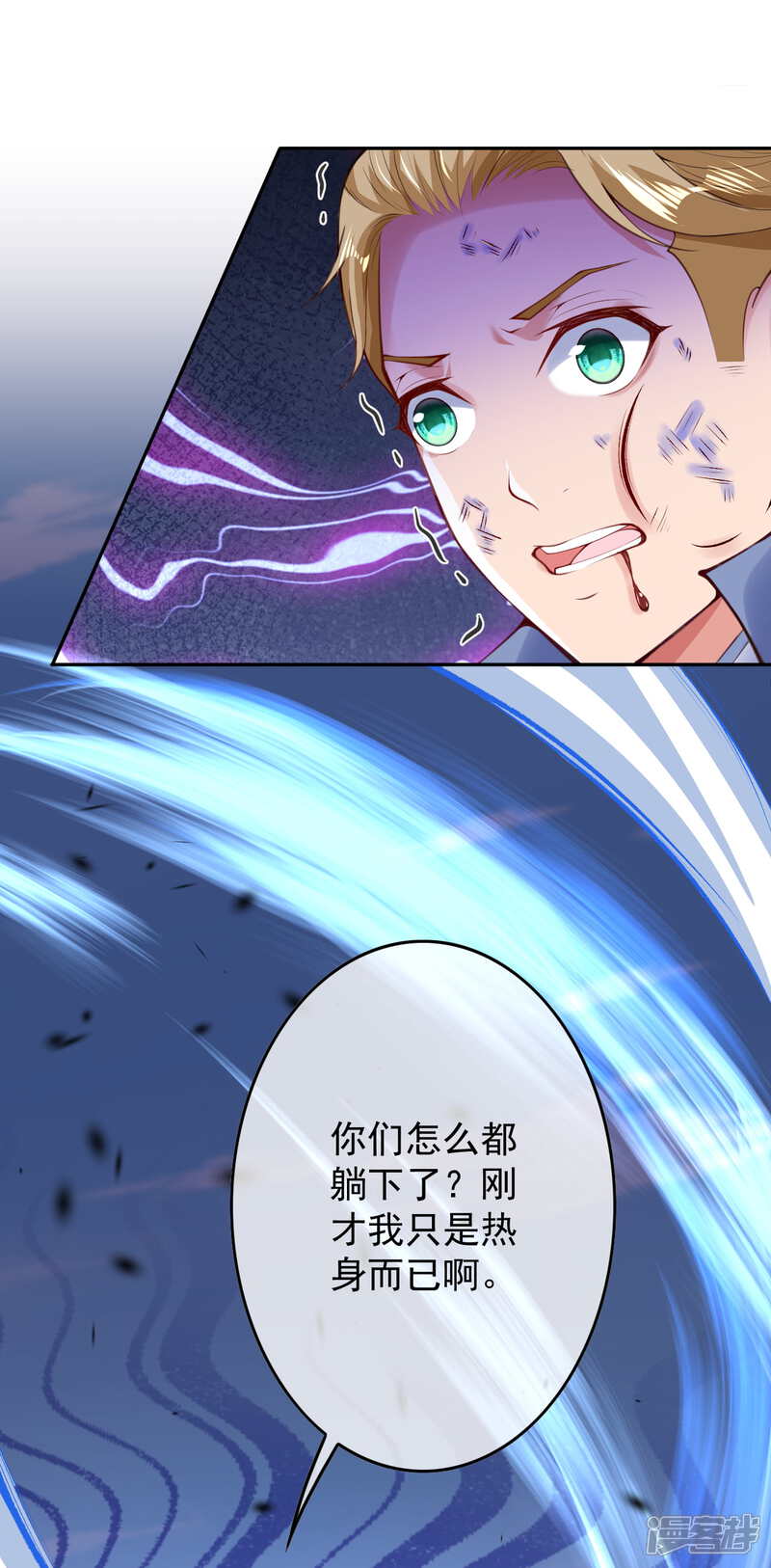 【无敌剑域】漫画-（第14话 空间戒指）章节漫画下拉式图片-第9张图片