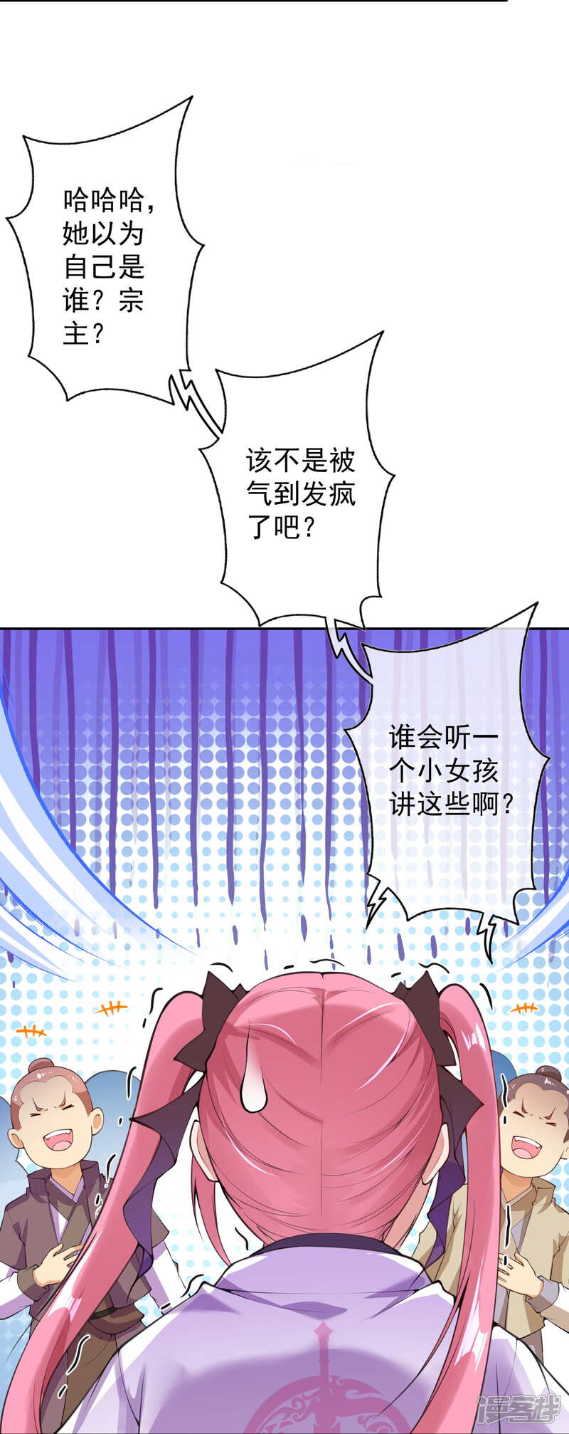 【无敌剑域】漫画-（第13话 要钱？要命？）章节漫画下拉式图片-第13张图片