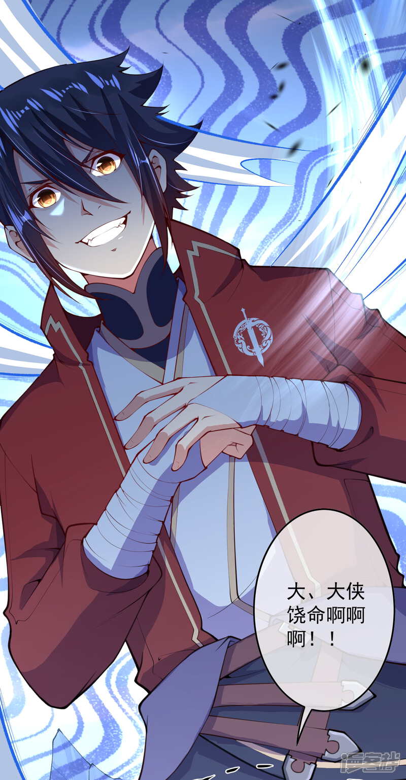 【无敌剑域】漫画-（第14话 空间戒指）章节漫画下拉式图片-第10张图片