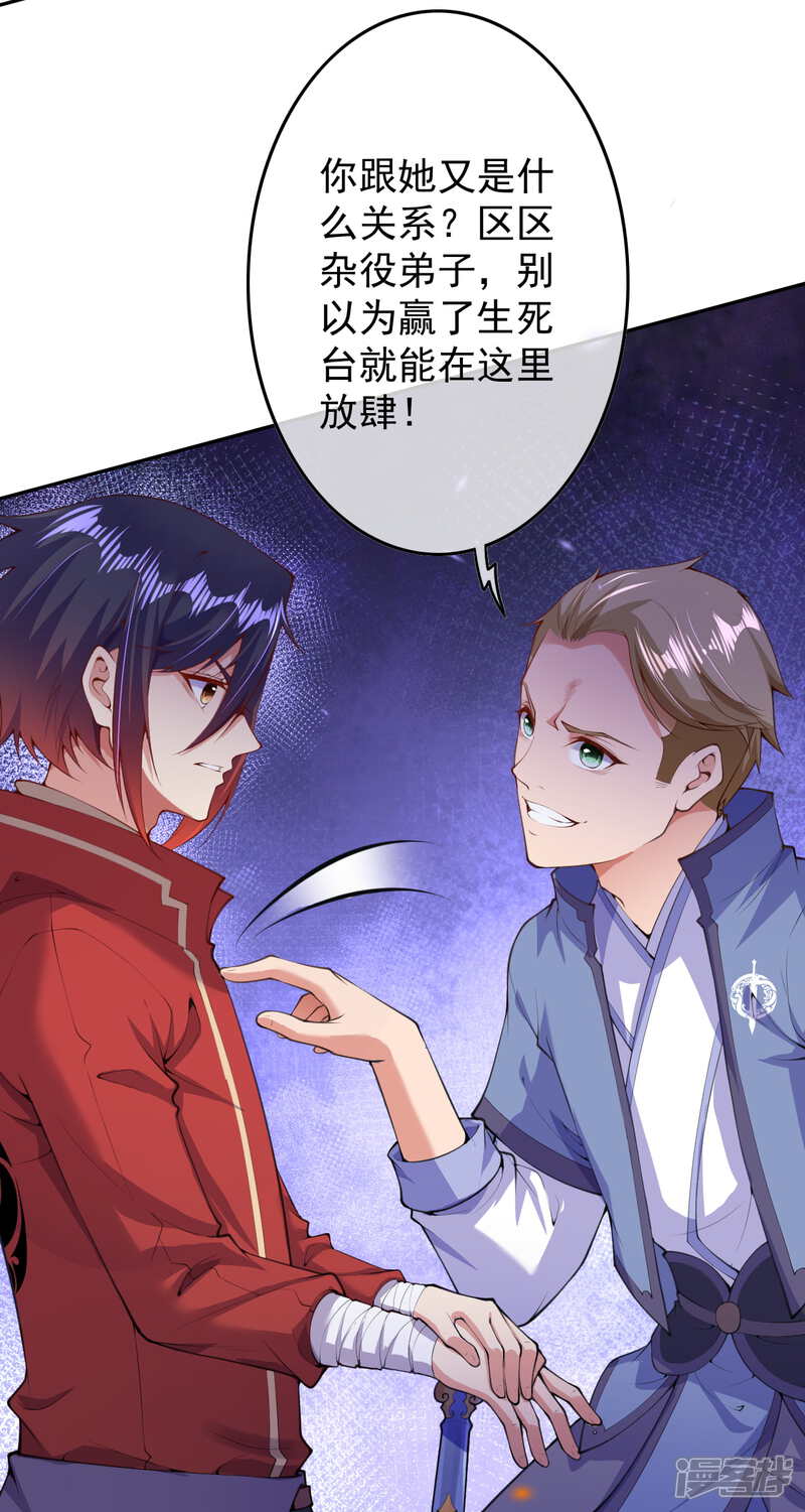 【无敌剑域】漫画-（第13话 要钱？要命？）章节漫画下拉式图片-第16张图片