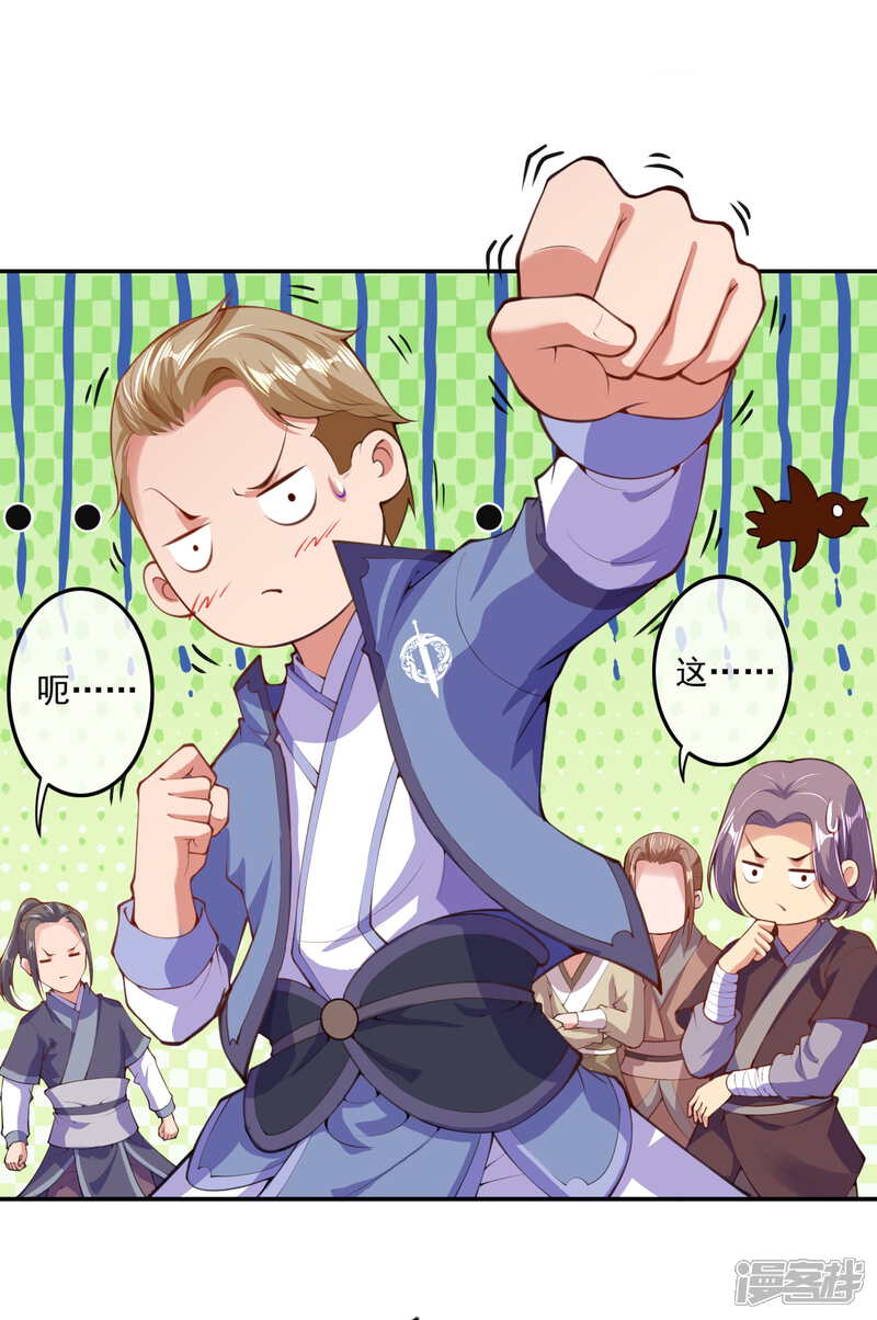 【无敌剑域】漫画-（第13话 要钱？要命？）章节漫画下拉式图片-第20张图片