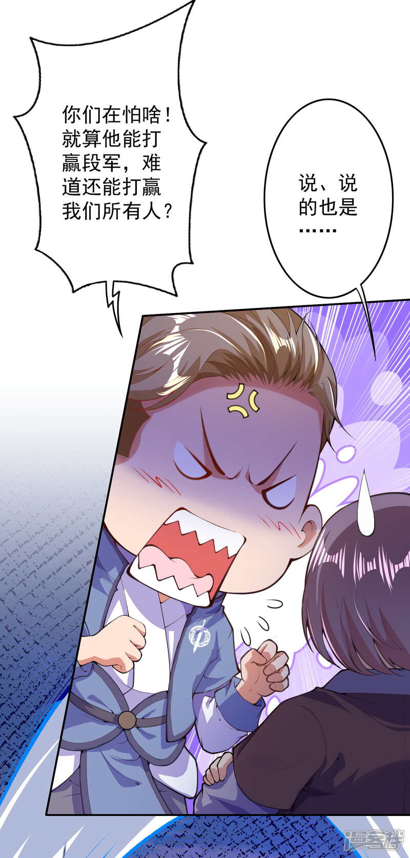【无敌剑域】漫画-（第13话 要钱？要命？）章节漫画下拉式图片-第21张图片