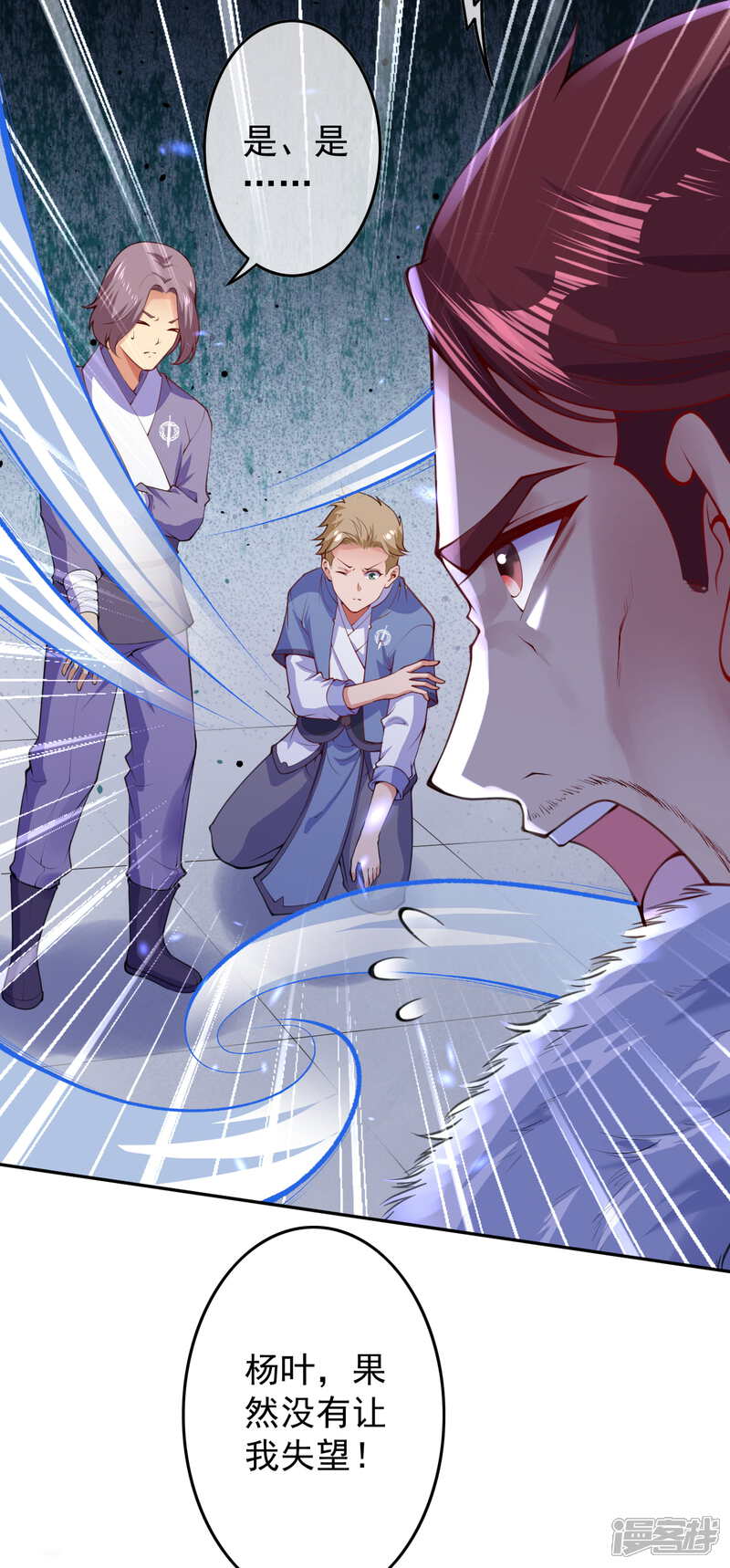 【无敌剑域】漫画-（第14话 空间戒指）章节漫画下拉式图片-第18张图片