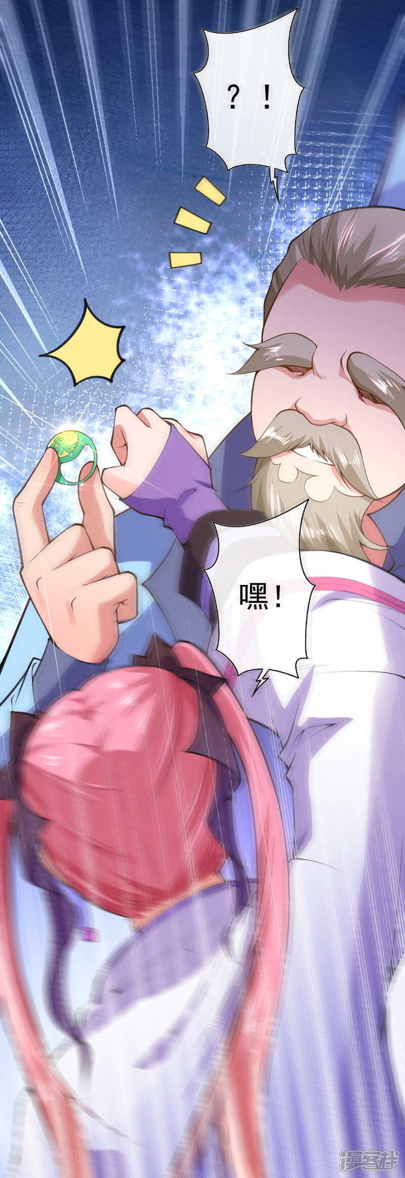 【无敌剑域】漫画-（第14话 空间戒指）章节漫画下拉式图片-第23张图片